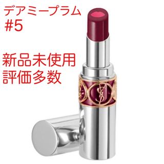 イヴサンローランボーテ(Yves Saint Laurent Beaute)のイヴ・サンローラン ヴォリュプテ ティントインバーム(口紅)