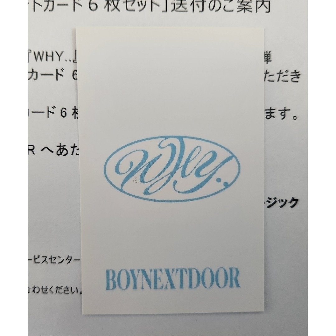 boynextdoor 直筆サイン入り 未公開トレカ イハンメルカリ便 - アイドル