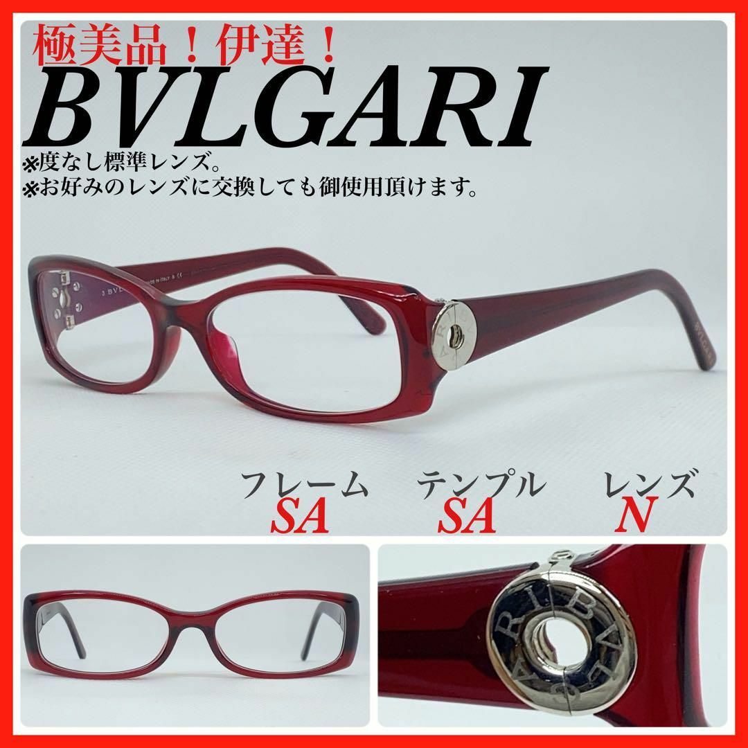 SALE37%OFF 極美品 BVLGARI ブルガリ メガネフレーム アイウェア 4024A