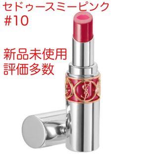 イヴサンローランボーテ(Yves Saint Laurent Beaute)のイヴ・サンローラン ヴォリュプテ ティントインバーム(口紅)