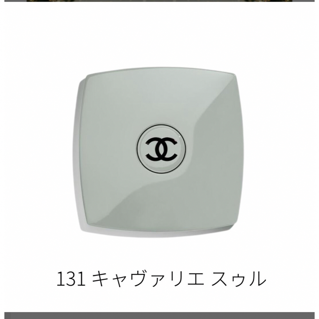 CHANEL シャネル ミラー 131 キャヴァリエスゥルミラー