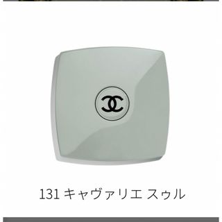 シャネル(CHANEL)のCHANEL シャネル ミラー 131 キャヴァリエスゥル(ミラー)