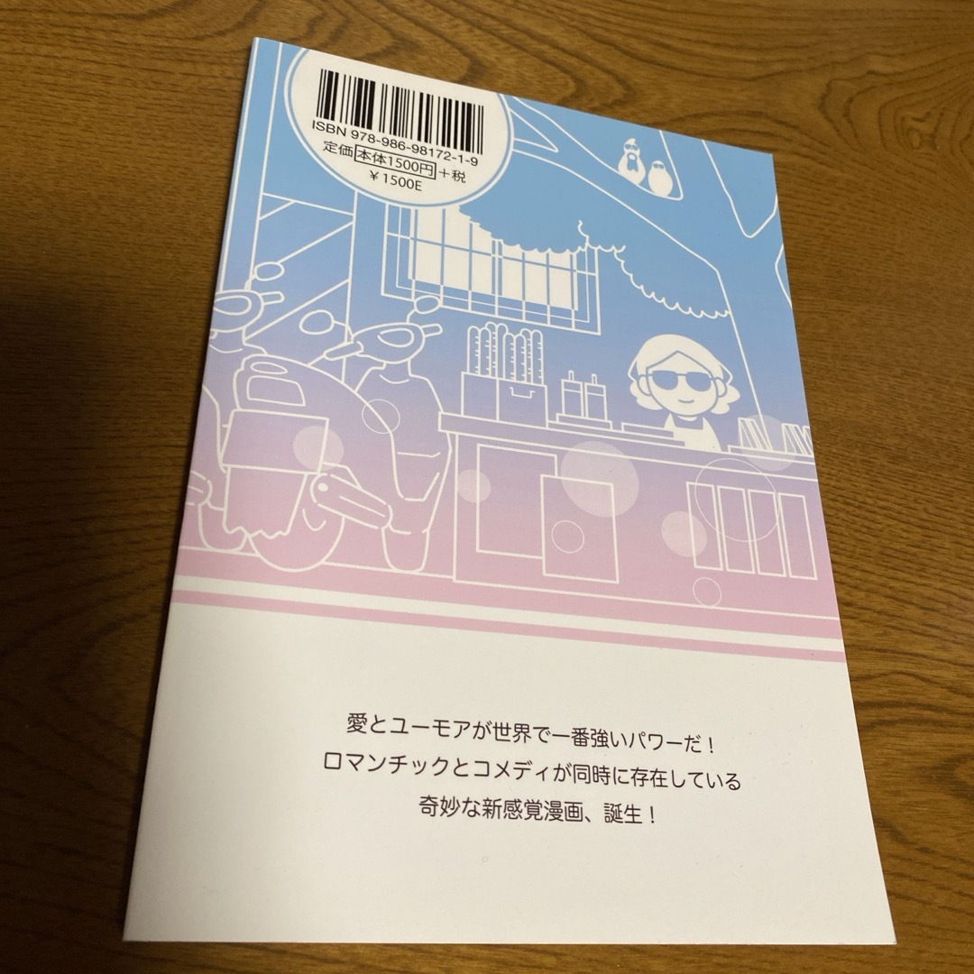 土曜日の胸キュン セレクション1 エンタメ/ホビーの漫画(その他)の商品写真