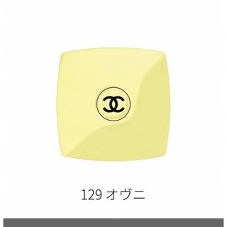 シャネル(CHANEL)のCHANEL シャネル ミラー 129 オヴニー(ミラー)