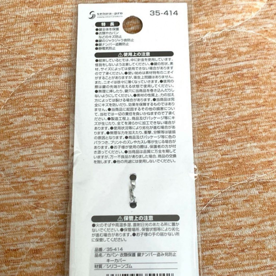 鍵ナンバー盗み見防止キーカバー　ルームキーカバー　防犯グッズ　キーカバー　鍵 インテリア/住まい/日用品のインテリア/住まい/日用品 その他(その他)の商品写真