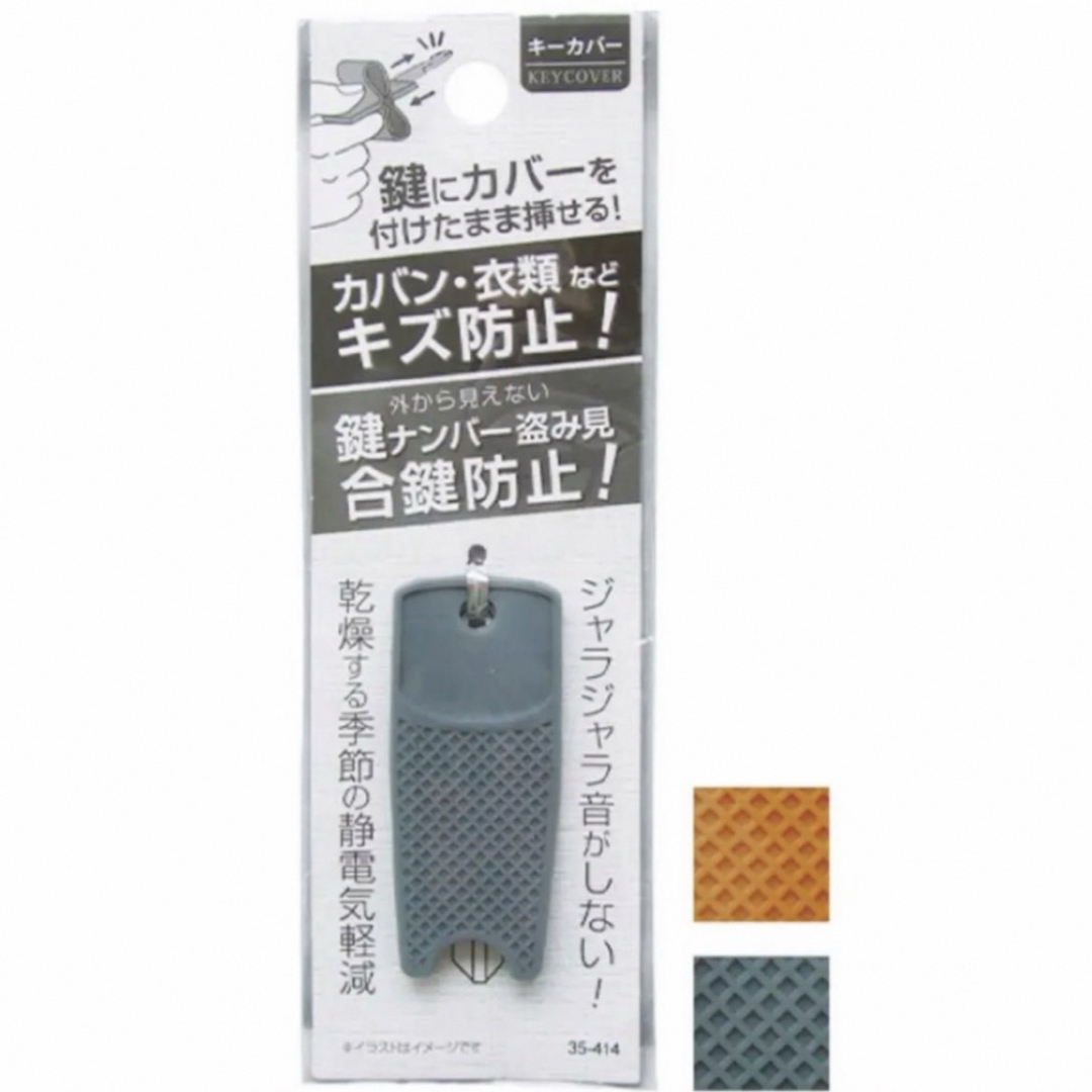 鍵ナンバー盗み見防止キーカバー　ルームキーカバー　防犯グッズ　キーカバー　鍵 インテリア/住まい/日用品のインテリア/住まい/日用品 その他(その他)の商品写真