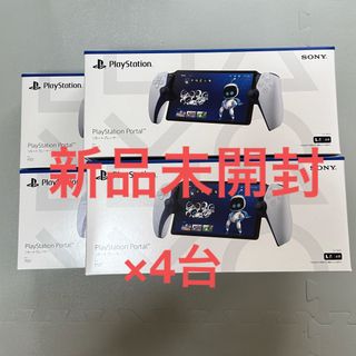 ソニー(SONY)の新品未使用・未開封品 playstation portal リモートプレーヤー(その他)