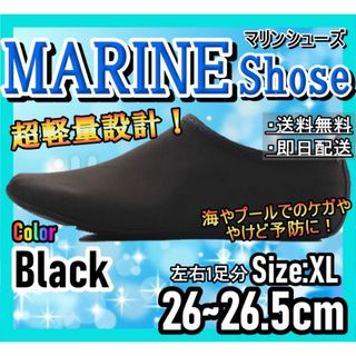 マリンシューズ！XLサイズ！アウトドア！海、プール、川遊び！マリンレジャー♪32(その他)