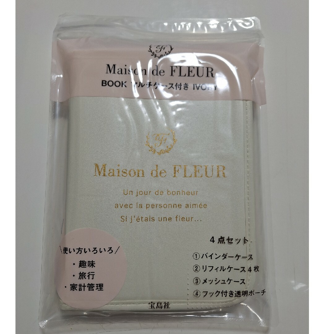 Maison de FLEUR(メゾンドフルール)の☆週末限定値下☆新品未開封　メゾンドフルール　バインダー　マルチケース付き レディースのファッション小物(その他)の商品写真