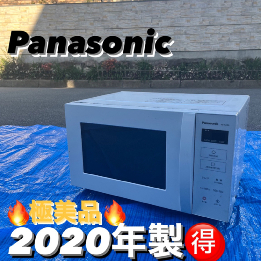 Panasonic - 【送料無料キャンペーン中】2020年製 パナソニック 電子 ...