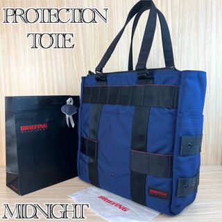 ブリーフィング(BRIEFING)の【希少レア】BRIEFING PROTECTION TOTE MIDNIGHT(トートバッグ)