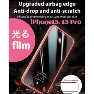 暗くても安心！スマホがすぐ見つかる蛍光フィルム【iPhone13.13 Pro】(保護フィルム)