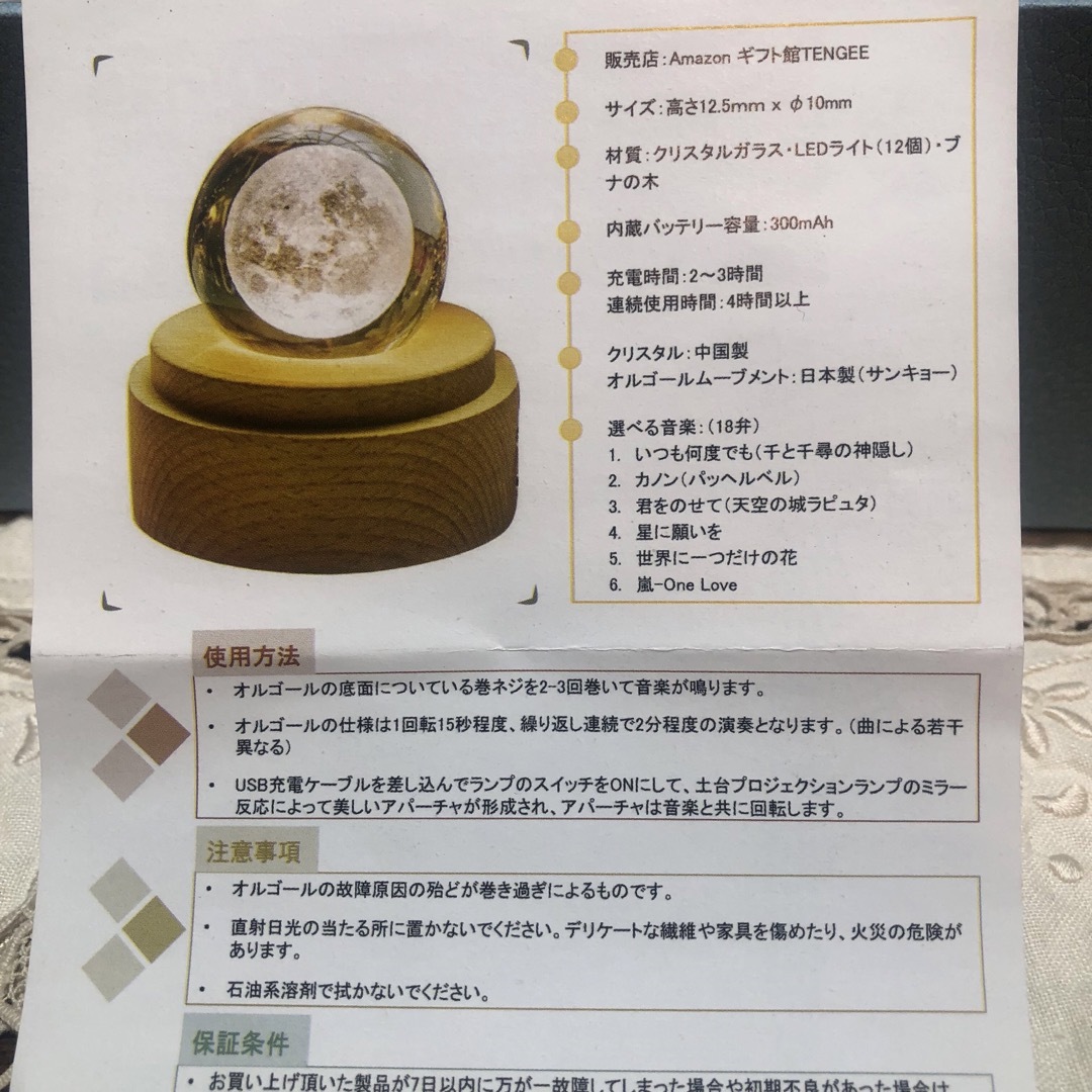 TENGEE クリスタル オルゴール 世界に一つだけの花 川 TENGEE クリスタル オルゴール 世界に一つだけの花 川