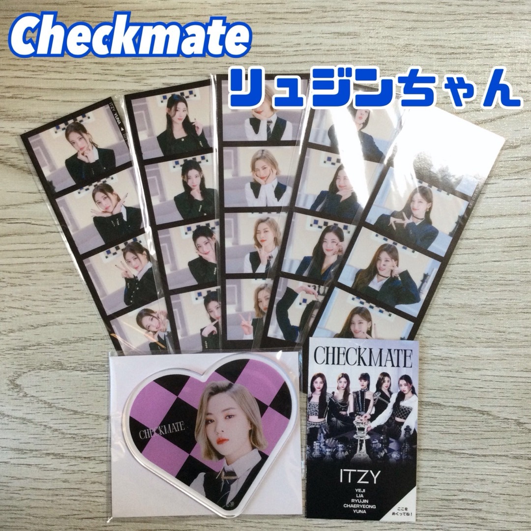 ITZY(イッチ)のitzy リュジンcheckmate ワルツ ryujin くじ コースター エンタメ/ホビーのタレントグッズ(アイドルグッズ)の商品写真