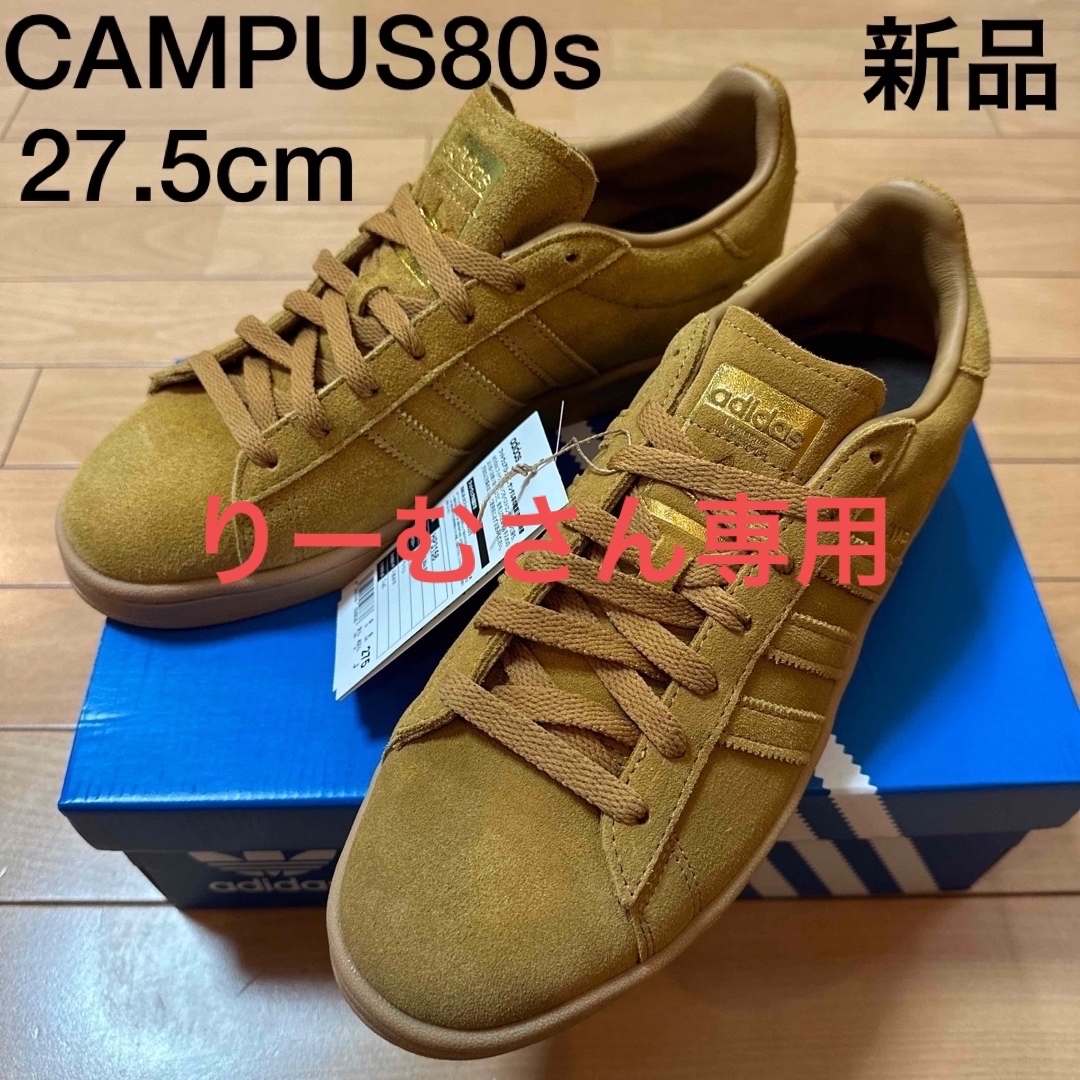 adidas(アディダス)の新品adidasアディダス CAMPUS80s スエードスニーカー　27.5cm メンズの靴/シューズ(スニーカー)の商品写真