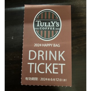 タリーズコーヒー(TULLY'S COFFEE)のタリーズコーヒー　ドリンクチケット１枚(フード/ドリンク券)