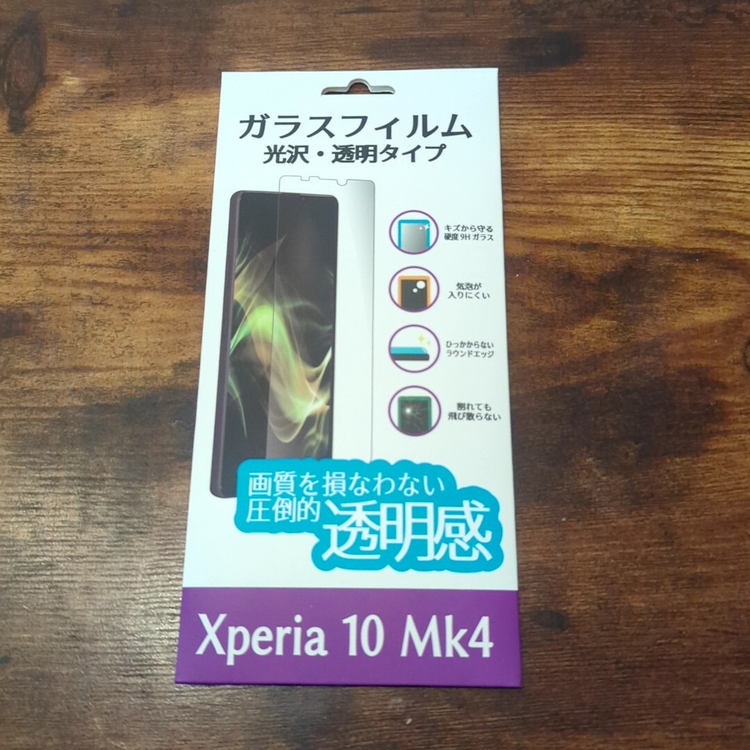 Xperia(エクスペリア)の9Hガラスフィルム Xperia 10 Ⅳ 光沢・透明タイプ スマホ/家電/カメラのスマホアクセサリー(保護フィルム)の商品写真