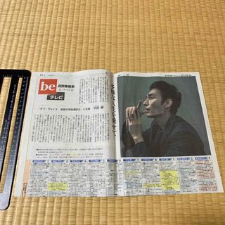 アサヒシンブンシュッパン(朝日新聞出版)の草彅剛　朝日新聞インタビュー記事　くさなぎつよし　非売品(男性タレント)