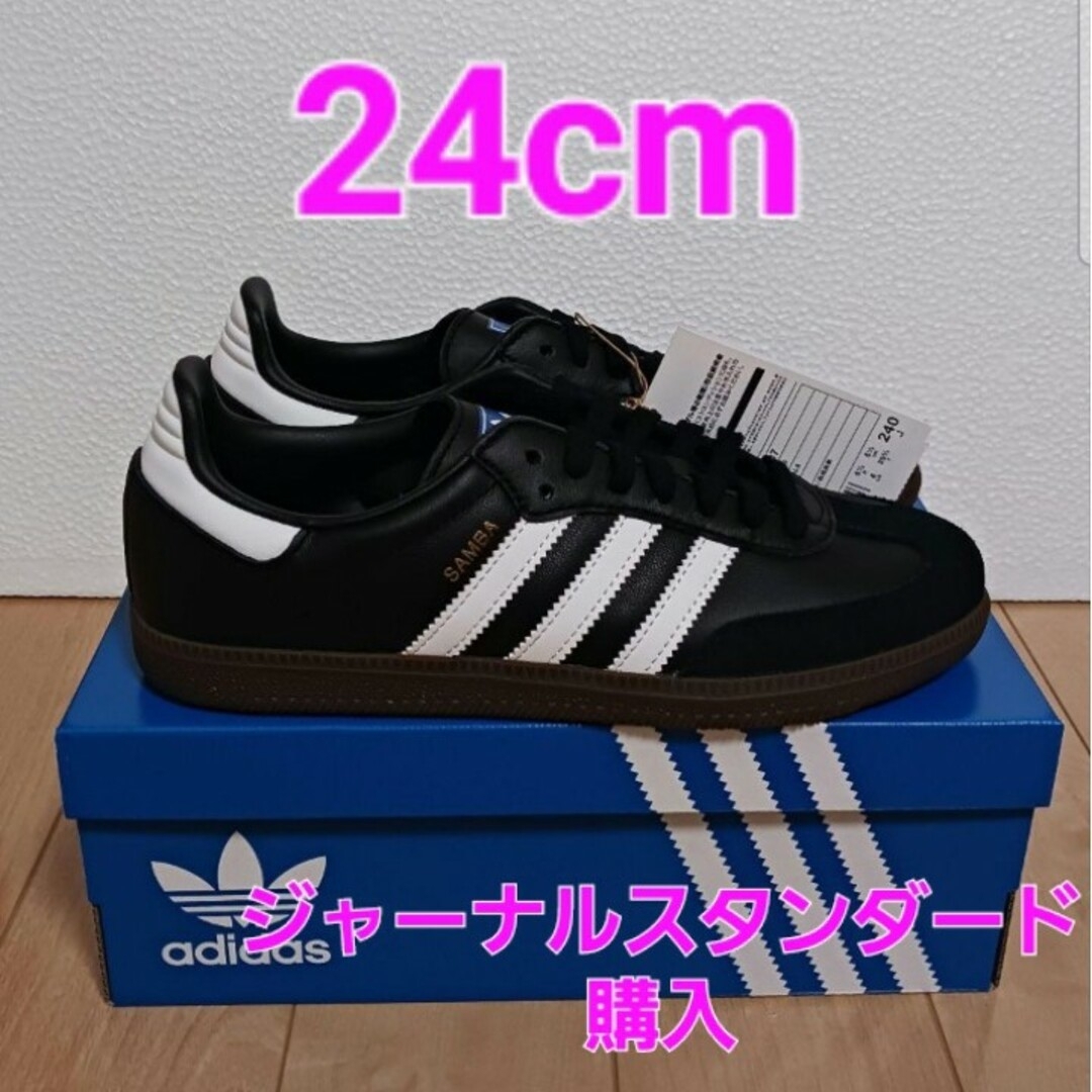 アディダスadidas サンバ　OG 24.0 ブラックレディース