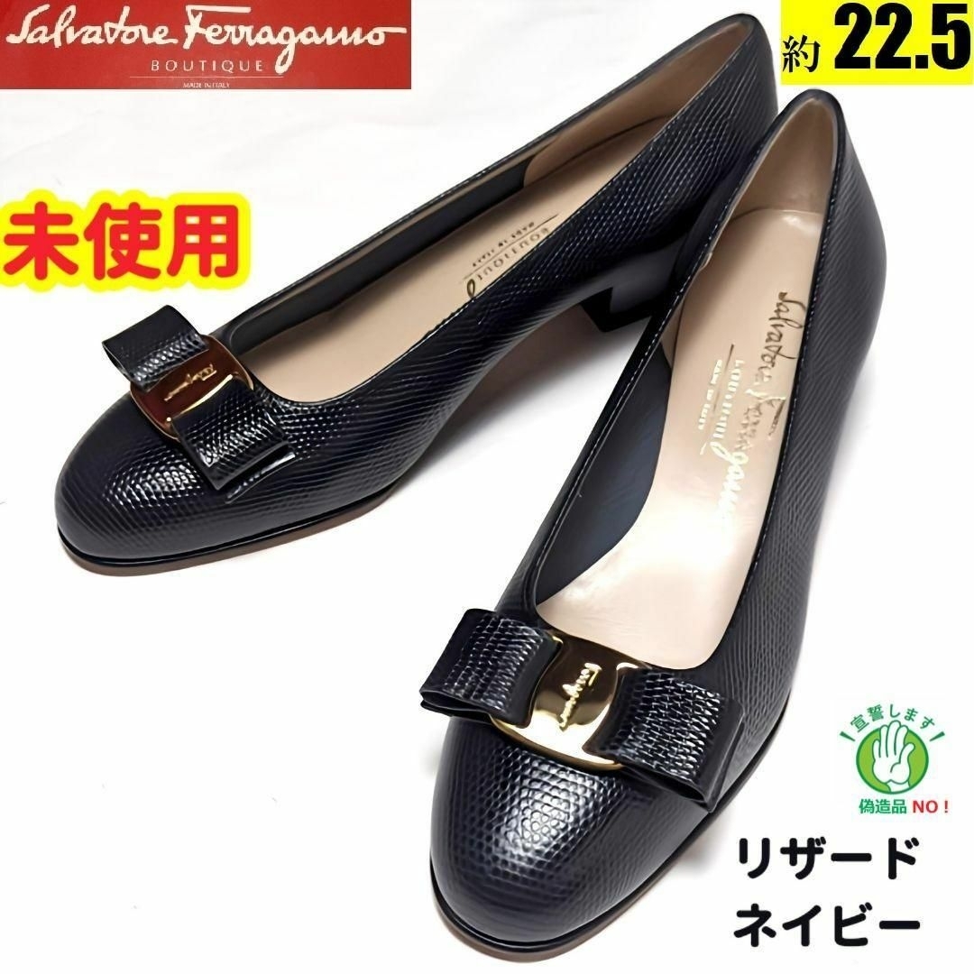 取扱店舗) 未使用さん♥フェラガモFerragamo ヴァラ リザード型押