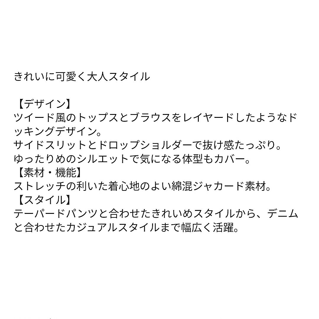 HONEYS(ハニーズ)の匿名配送❗新品未使用Honeysツイード素材ブラウスドッキングお洒落トップスXL レディースのトップス(ニット/セーター)の商品写真