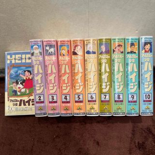 バンダイ(BANDAI)のアルプスの少女ハイジ　VHS 全10巻(アニメ)