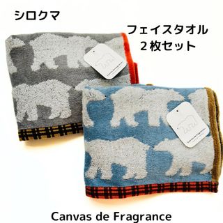 イマバリタオル(今治タオル)の新品　シロクマ柄フェイスタオル２枚セット　Canvas de Fragrance(タオル/バス用品)