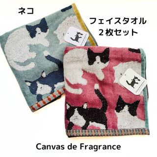 イマバリタオル(今治タオル)の新品　ネコ柄フェイスタオル２枚セット　Canvas de Fragrance(タオル/バス用品)