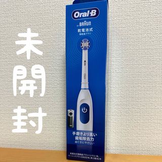 ブラウン(BRAUN)のブラウンoralB プラックコントロールブルー(電動歯ブラシ)