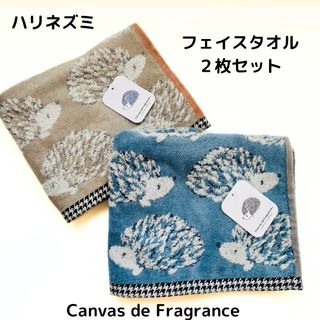 イマバリタオル(今治タオル)の新品ハリネズミ柄フェイスタオル２枚セットCanvas de Fragrance(タオル/バス用品)