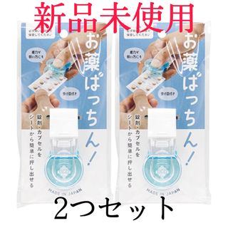 お薬ぱっちん　クリア　透明　ブルー　青色　二つセット　常備薬　便利　握力入らず(日用品/生活雑貨)