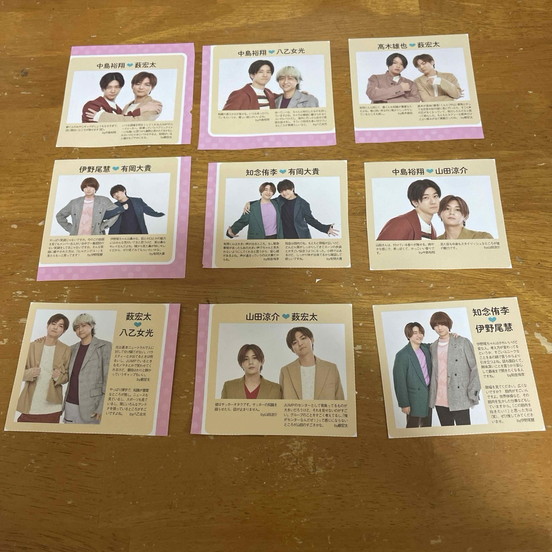 TVガイド　推しペア＆最推し　Hey!Say!JUMPセット エンタメ/ホビーのタレントグッズ(アイドルグッズ)の商品写真