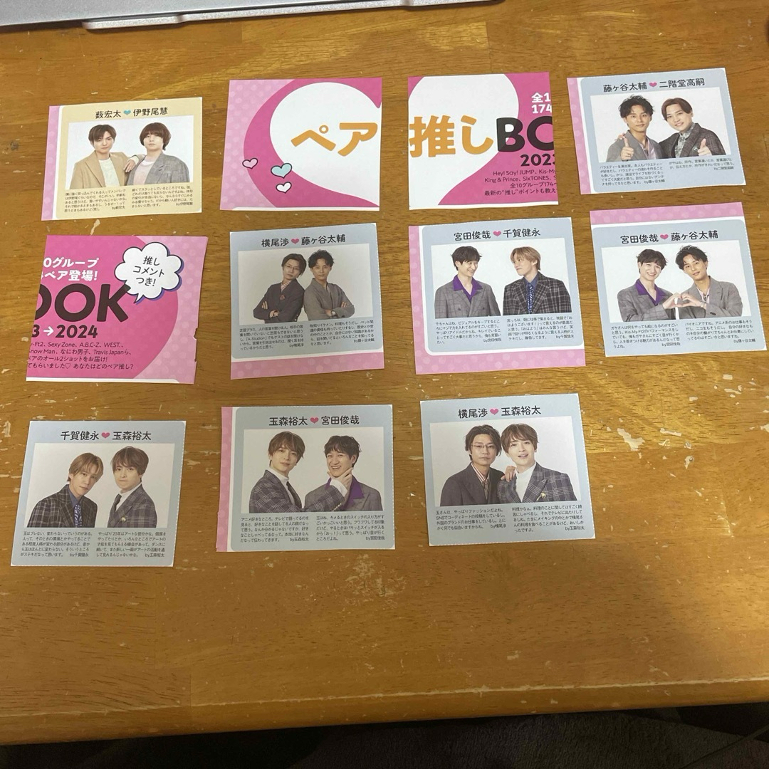 TVガイド　推しペア＆最推し　Hey!Say!JUMPセット エンタメ/ホビーのタレントグッズ(アイドルグッズ)の商品写真