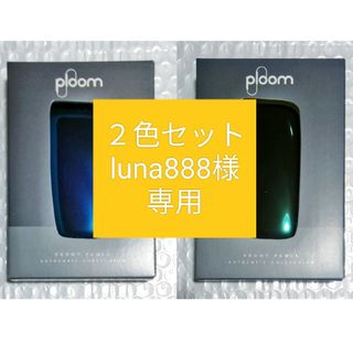 プルームテック(PloomTECH)のプルーム X/advance用 フロントパネル２色セット(タバコグッズ)