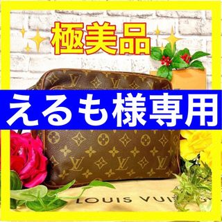 ルイヴィトン(LOUIS VUITTON)の⛄️極美品⛄️ルイヴィトン前期ナイルモノグラム ミグラトゥール ショルダーバッグ(ショルダーバッグ)