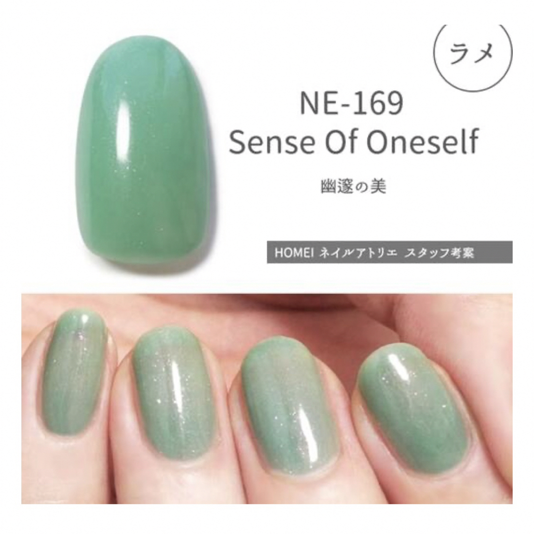 HOMEI(ホメイ)のHOMEI ウィークリージェル NE-169 Sense Of Oneself コスメ/美容のネイル(カラージェル)の商品写真