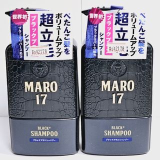 マーロ(MARO)の★新品未開封★ MARO17 ブラックプラスシャンプー 350ml 2個セット(シャンプー)