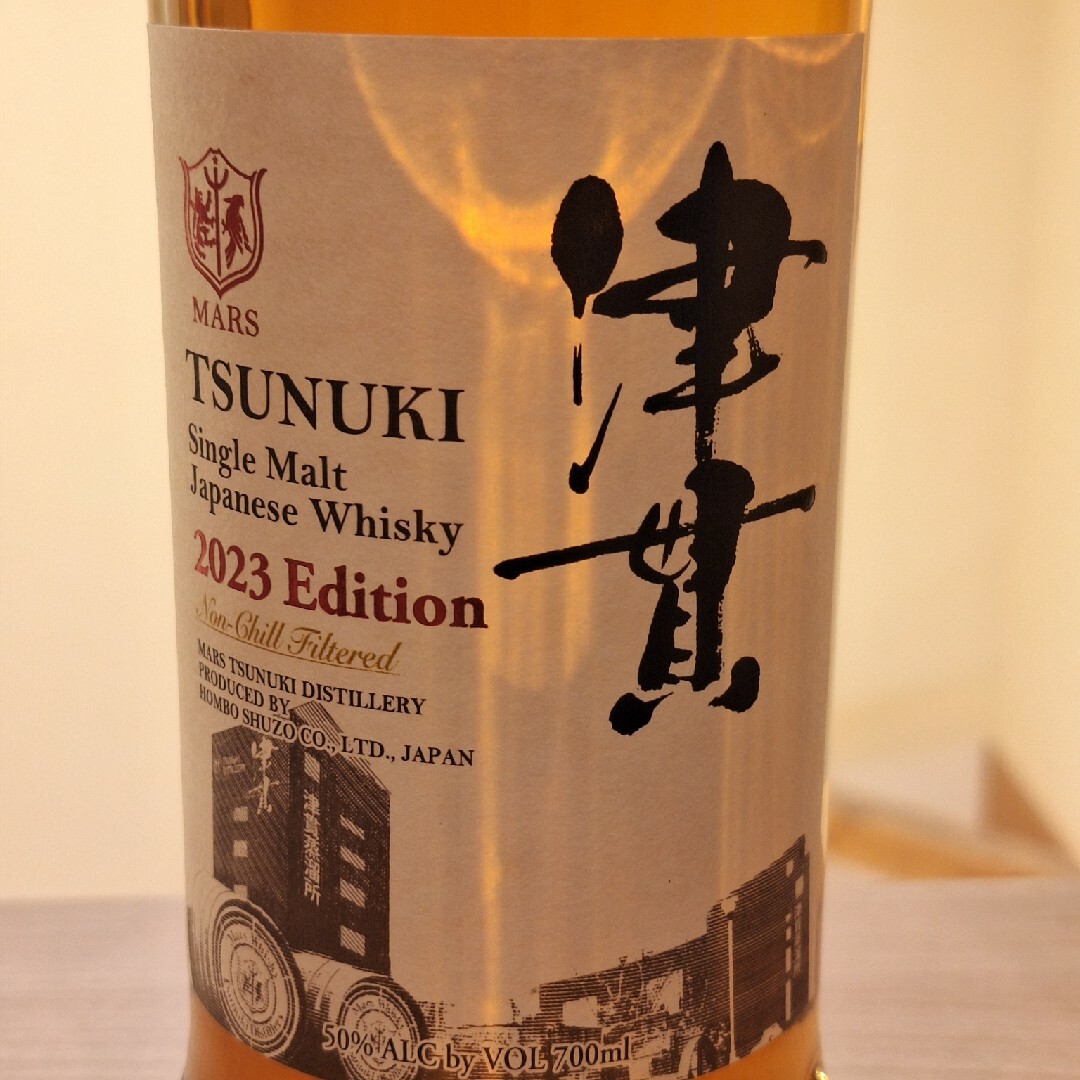 本坊酒造(ホンボウシュゾウ)のシングルモルト　津貫　2023エディション　2本 食品/飲料/酒の酒(ウイスキー)の商品写真