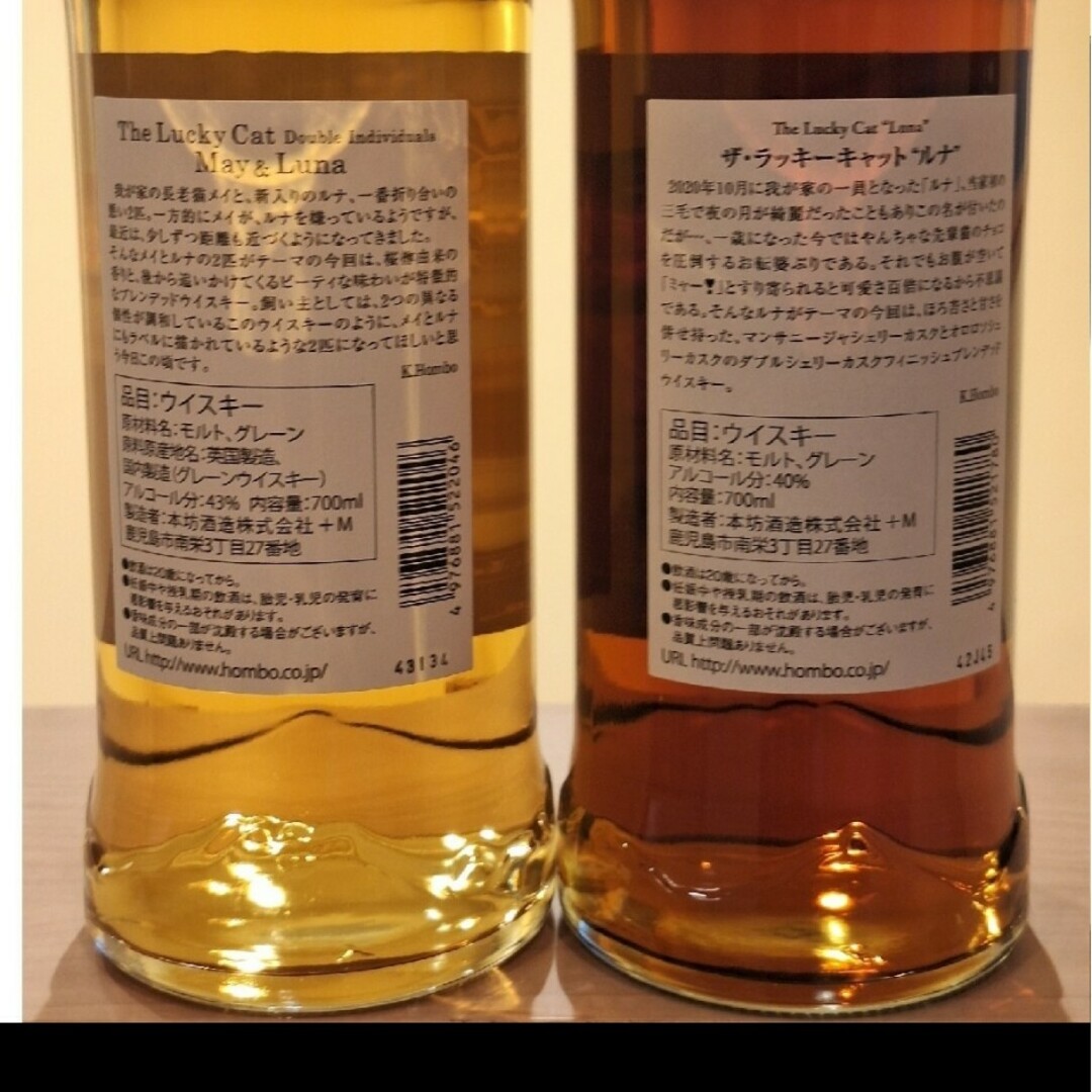 本坊酒造(ホンボウシュゾウ)の本坊酒造　MARS ラッキーキャット　メイ&ルナ×１　ルナ×１　計２本セット 食品/飲料/酒の酒(ウイスキー)の商品写真