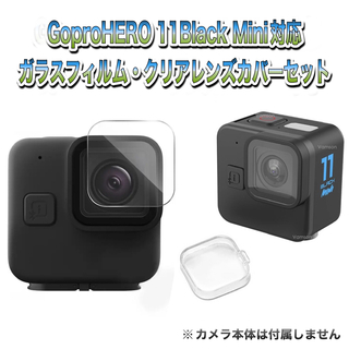 ゴープロ(GoPro)の送料無料　GoPro 11Black Mini対応　アクセサリーセット②(その他)