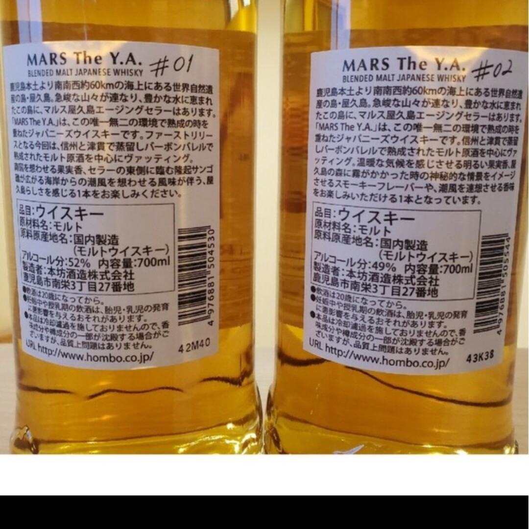 本坊酒造(ホンボウシュゾウ)の本坊酒造 MARS　The Y.A. #01 #02 ２本セット 食品/飲料/酒の酒(ウイスキー)の商品写真