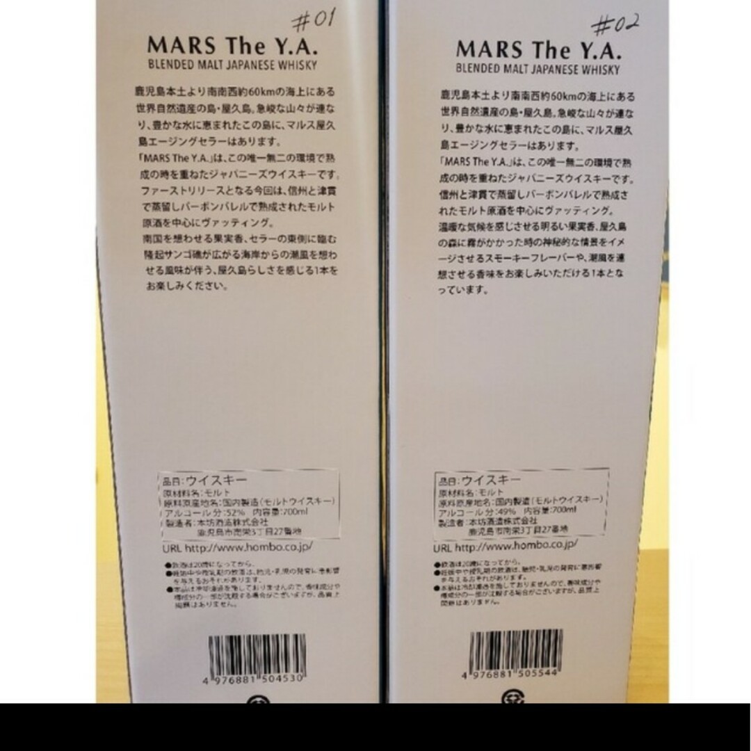 本坊酒造(ホンボウシュゾウ)の本坊酒造 MARS　The Y.A. #01 #02 ２本セット 食品/飲料/酒の酒(ウイスキー)の商品写真