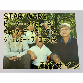 スターウォーズ　直筆サイン　３名　ピーター氏　ワーウィック氏　ジェレミー氏(その他)