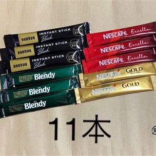 ネスレ(Nestle)のスティックコーヒー11本(コーヒー)