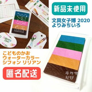 コドモノカオ(こどものかお)のこどものかお ツキネコ スタンプ台 ウォーターカラー よりみちいろ 文具女子博(印鑑/スタンプ/朱肉)