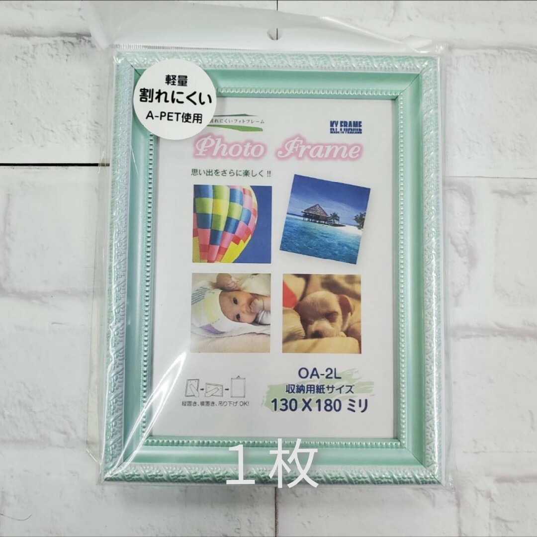 期間数量限定！　photo-frame　アソート　B インテリア/住まい/日用品のインテリア小物(フォトフレーム)の商品写真