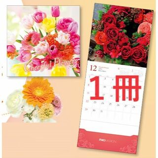 エイボン(AVON)の１冊　2024年お花のカレンダー 壁掛け　ポケット付　FMGミッション　エイボン(カレンダー/スケジュール)