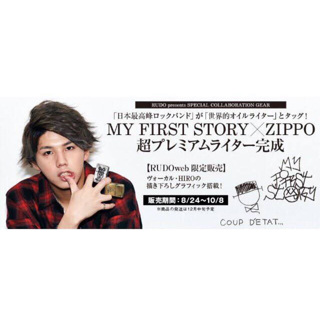 ONE OK ROCK(ワンオクロック)のMY FIRST STORY 限定ZIPPO【値下げしました】 エンタメ/ホビーのタレントグッズ(ミュージシャン)の商品写真