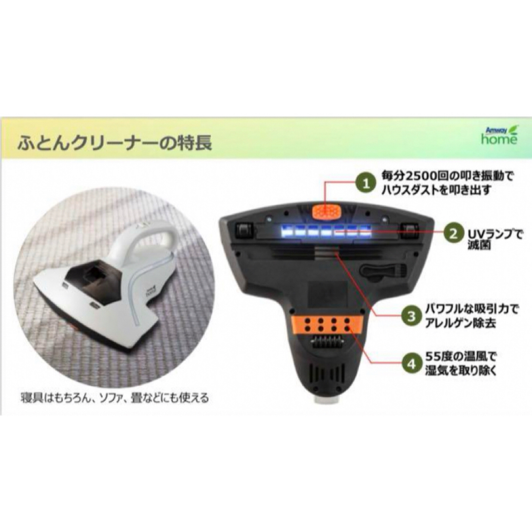 Amway(アムウェイ)の専用♡アムウェイ　布団クリーナー♡ スマホ/家電/カメラの生活家電(掃除機)の商品写真