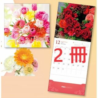 エイボン(AVON)の２冊　2024年お花のカレンダー 壁掛け　ポケット付　FMGミッション　エイボン(カレンダー/スケジュール)